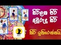 සිරිලක පිරි අවුරුදු සිරි Sirilaka Piri Aurudu Siri Cover D