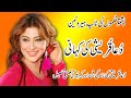 Dua Qureshi Biography Panjabi Stage Dancer Dua Qureshi New Mujra Dance Songs 2022 Yaadgar Tv New Vid