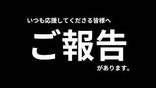 報告動画