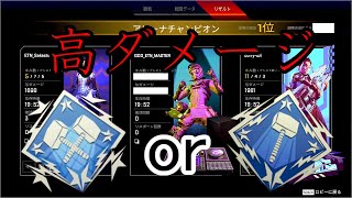 「APEX　LEGENDS」　高ダメージ取りたいなら戦いまくるしかない！！