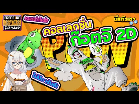 ฟีฟาย เพชร