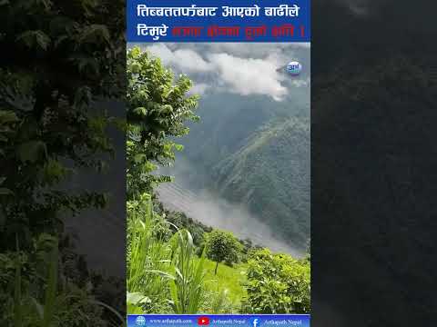 तिब्बततर्फबाट आएको बाढीले टिमुरे बजार क्षेत्रमा ठूलो क्षति