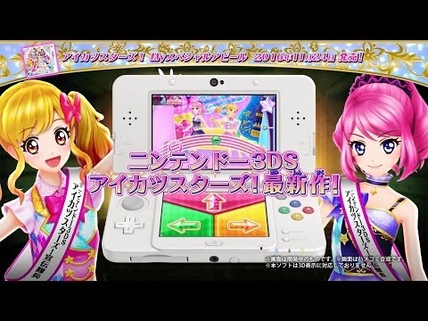アイカツスターズ! Myスペシャルアピール