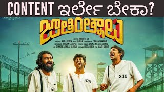 JATHI RATNALU TELUGU MOVIE REVIEW IN KANNADA - NAVEEN POLISHETTY - KANNADIGA AGNI