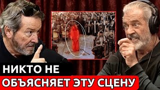 Мел Гибсон Всё Раскрывает | Это Действительно Произошло В Страстях Христовых | Х.Х. Бенитес