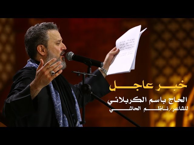 خبر عاجل