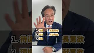 【神対応】モチベが低い部下に、デキる上司が放つ「最初の一言」