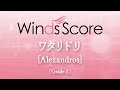 ワタリドリ Mp3 ワタリドリ Mp3