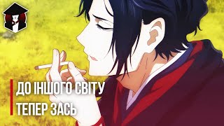 До іншого світу тепер зась | Isekai Shikkaku trailer