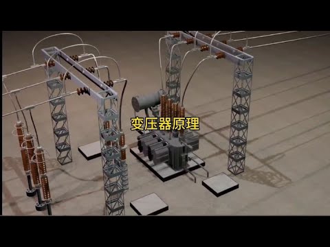 高壓電變壓器
