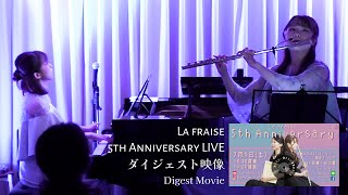 Download lagu 【LIVE映像】'La fraise 5th Anniversary LIVE' ダイジェスト映像 | La fraise(らふれーず) mp3
