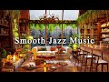 Smooth Jazz Instrumental Music ☕ Jazz Relaxing Music & Cozy Coffee Shop Ambience | Background Music