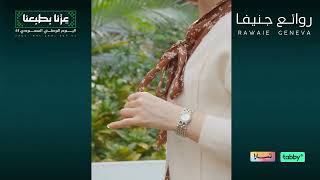 ساعة ماركه جوفاني اكسشينج JX150 شبك لونين