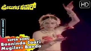 Kannada Superhit Songs - Baaninda Jaari Mugileri Banda Song | Premigala Saval Kannada Movie