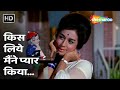Kis Liye Maine Pyaar Kiya Lata Mangeshkar S Iconic Hit Rajesh Khanna Nanda The Train 1970
