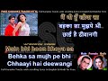 Tumhein Jo Maine Dekha Karaoke