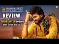 Sri Devi Soda Center Review Telugu Sridevi Soda Center Premiere Show Review AMC Talks