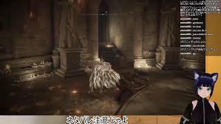 【ELDEN RING】エルデの王ってなんだ？その12＊ネタバレ注意【VTuber】
