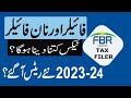 Filer Non Filer Tax Rates 2023 24| Tax on Filer vs Non Filer Pakistan