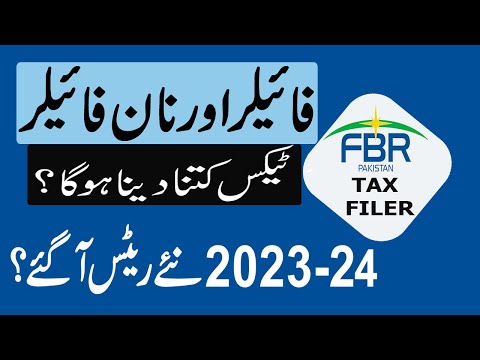 Filer Non Filer Tax Rates 2023 24| Tax on Filer vs Non Filer Pakistan