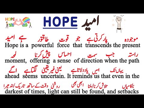 HOPE | امید/آس | Spoken English | #reading  #readingpractice #translation #english