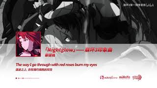 NIGHTGLOW - Tanya Chua [Ost Honkai Impact 3rd]