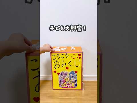 \\ Enjoy a festival atmosphere at home!? / Rolling fortune-telling #playingathome #crafts #timeathome