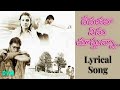 Devathala Ninu Choostunna - Song   Lyrics Cover | Nenu | | Telugu |