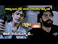 Watch Rakshana Telugu Full Movie Stream Now On Aha Payal Rajput PrandeepThakore
