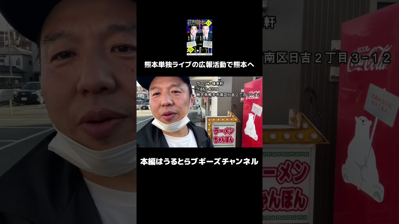 5/1熊本単独ライブ#shorts#熊本