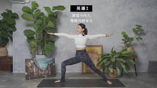 𝐊𝐚𝐧𝐧𝐚佳娜｜體質寒冷的朋友流動瑜珈 #暖身 #流動瑜伽 #Flowyoga #warmup #英雄系列瑜伽