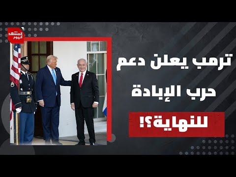 حرب الإبادة في غزة