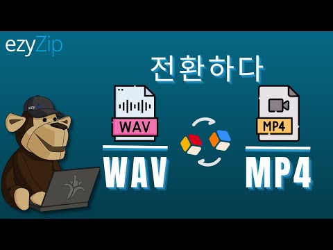 WAV를 MP4로 변환하는 방법 (간단한 가이드)