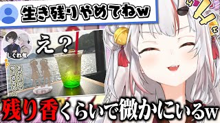 あやスバ推しの事を生き残りって呼ぶお嬢w【百鬼あやめ】
