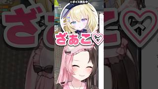 黒炭酸がメーメントヴァニタスに特注した癖全開ボイスに爆笑する橘ひなの【ぶいすぽっ！切り抜き】 #橘ひなの #ぶいすぽ #shorts