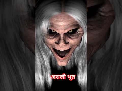 Bhoot wala // bhoot bhoot // bhoot wala comedy 🙉🤣😂 #bhoot #ghost #bhootwalivideo #youtubeshorts