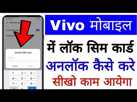 How to unlock SIM card in Vivo. How to unlock locked SIM card in Vivo. Unlock SIM card in Vivo