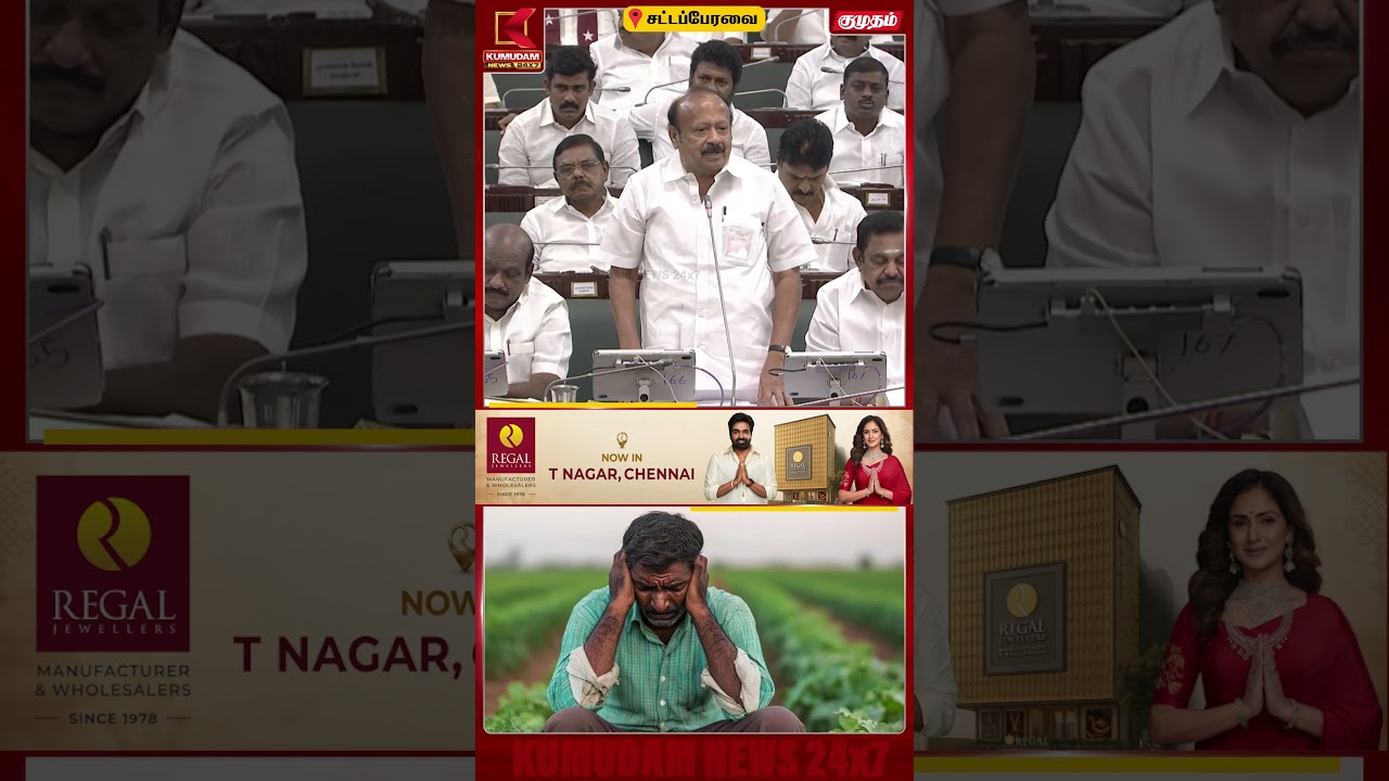 “மக்களுக்கு ஏமாற்றமே கிடைத்தது” - MRK Panneerselvam | CM Vijay | Kumudam News | #shorts