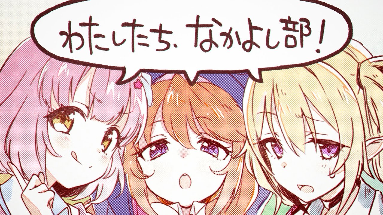 【視聴動画】なかよしセンセーション【プリンセスコネクト！Re:Dive】