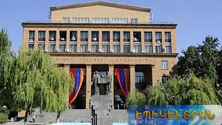 Կայացավ ԵՊՀ հոգաբարձուների խորհրդի նիստը.հայտնի են նախագահի ու քարտուղարի անունները