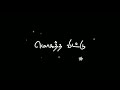 Tamil Black Screen Status Lyrics Video Unna Maranthiruka Old Song Trending SFX WhatsApp Status Tamil