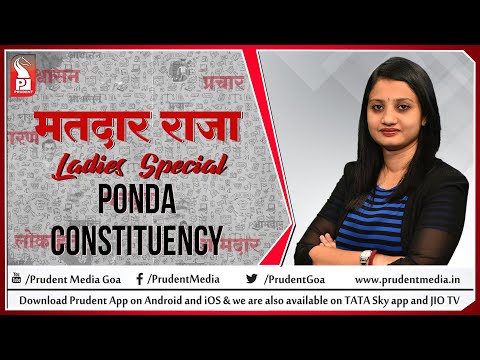 Ponda constituency | Matadar Raja Ladies Special | Prudent | 110122