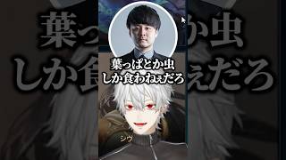 k4senの総攻撃を受ける釈迦と葛葉ｗ【にじさんじ／切り抜き】
