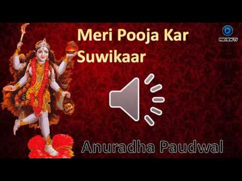 Meri Puja Kar Swikar I ANURADHA PAUDWAL
