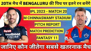 IPL 2023 Match 20 RCB vs DC Pitch Report | M Chinnaswamy Stadium Bengaluru Pitch Report | RCB vs DC
