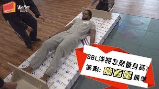 [討論] 哪裡可以量比較準確的身高？