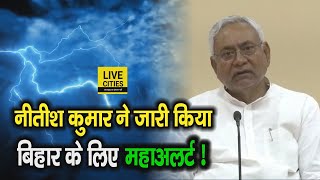 CM Nitish Kumar ने Bihar के लोगों के लिए जारी किया High Alert, इन जिलों में बढ़ेगा बहुत खतरा | DOWNLOAD THIS VIDEO IN MP3, M4A, WEBM, MP4, 3GP ETC