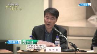 한국의 재벌기업, 무엇을 어떻게 개혁해야하나?(6)재벌개혁 실패