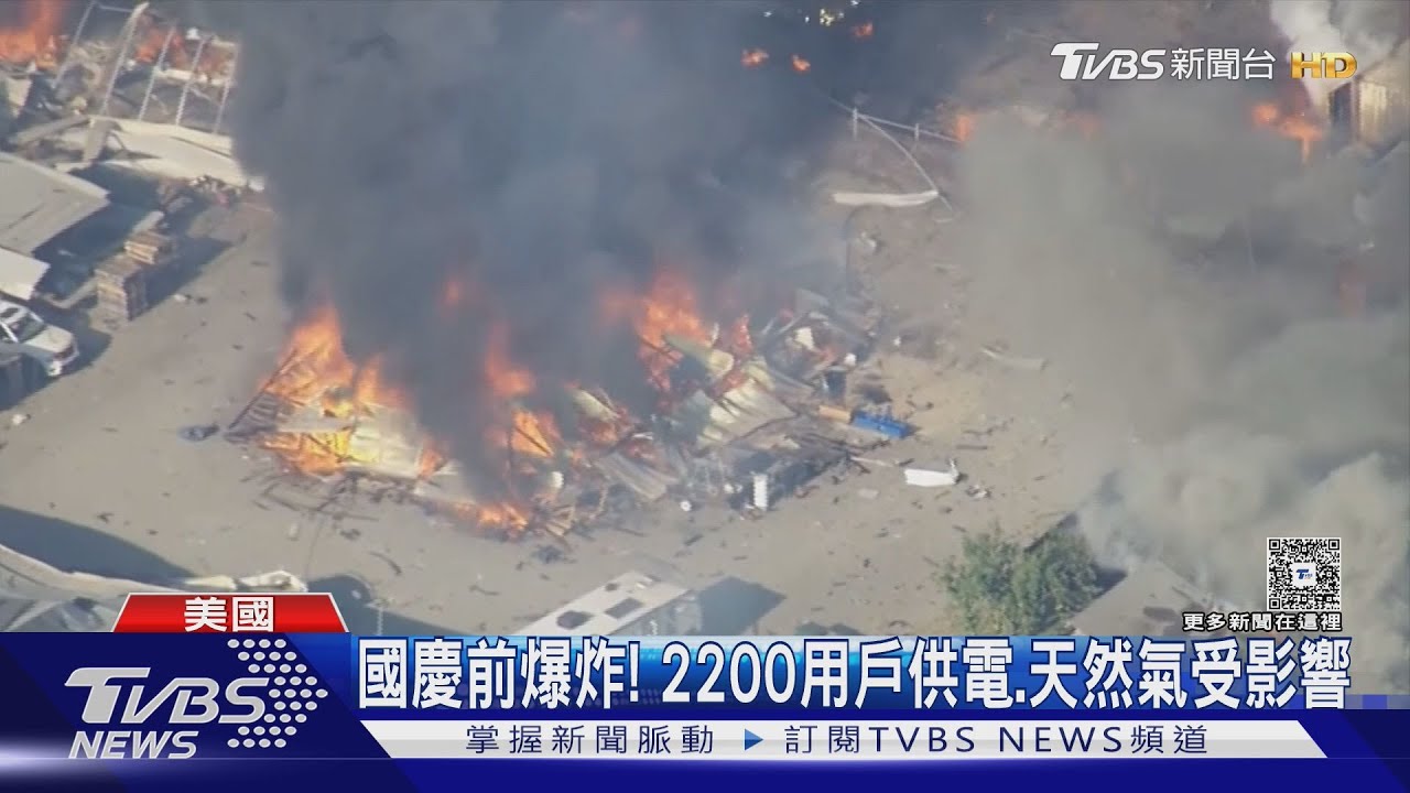 提早慶獨立日?美加州爆竹廠連環炸 7失蹤