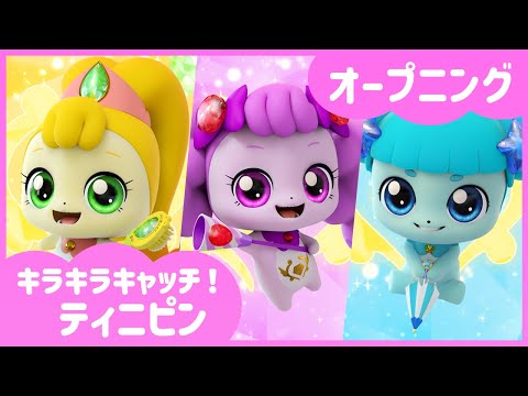 「オープニングソング」歌：ローミー